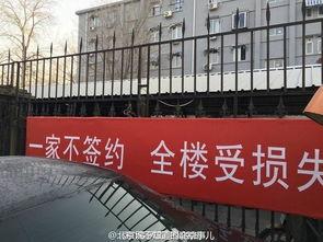 北京爆料拆迁新闻,居民权益与城市发展冲突再升级